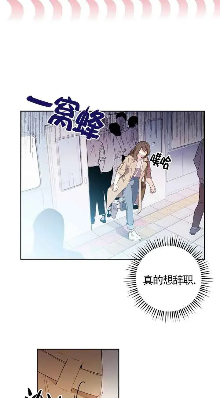 漫画《管他什么公女 我要回家》第01话第9张图