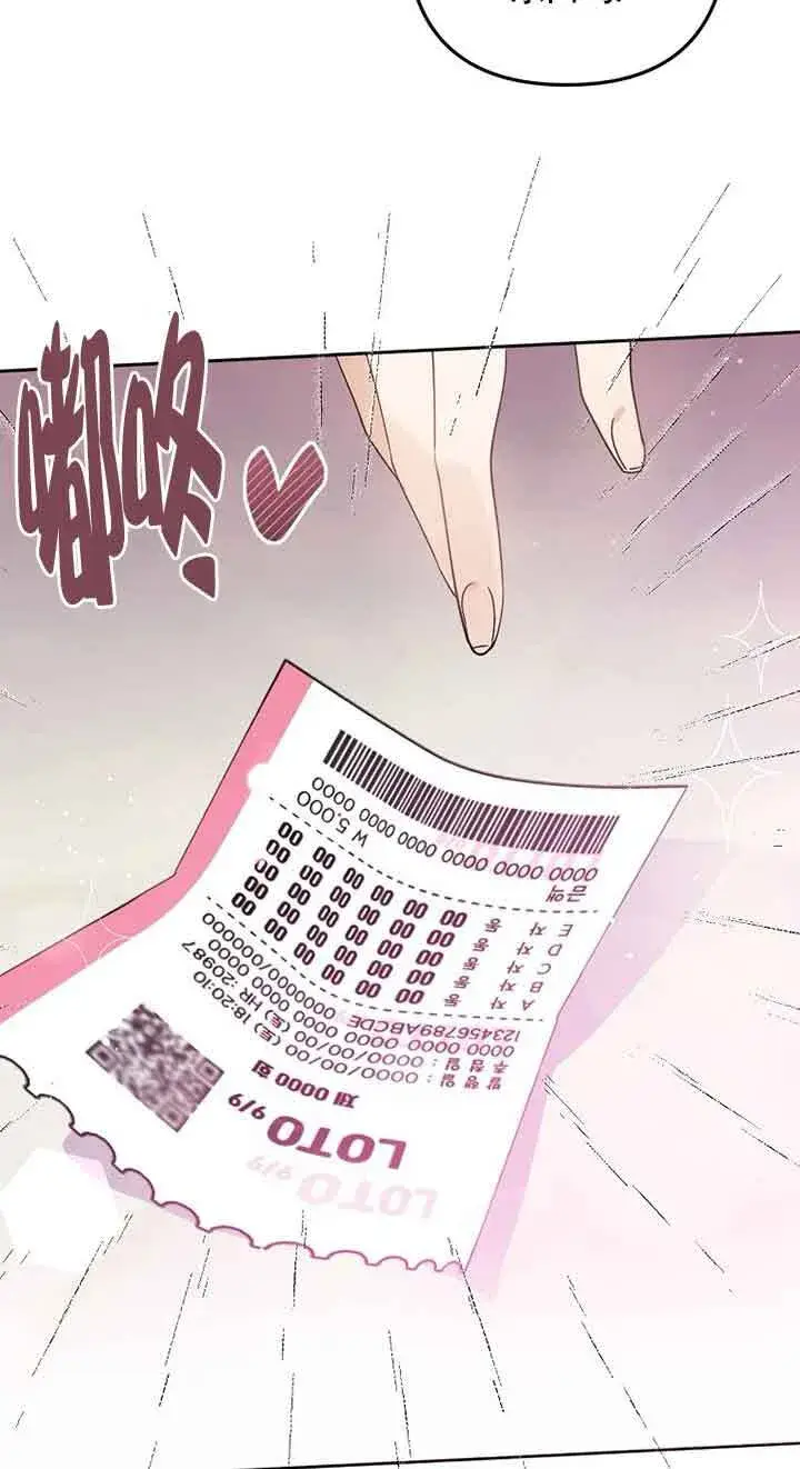 漫画《管他什么公女 我要回家》第01话第94张图