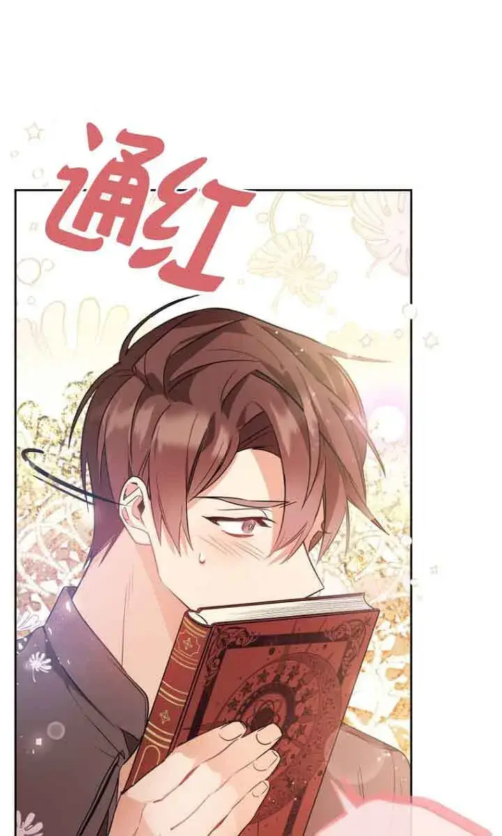 漫画《管他什么公女 我要回家》第03话第101张图
