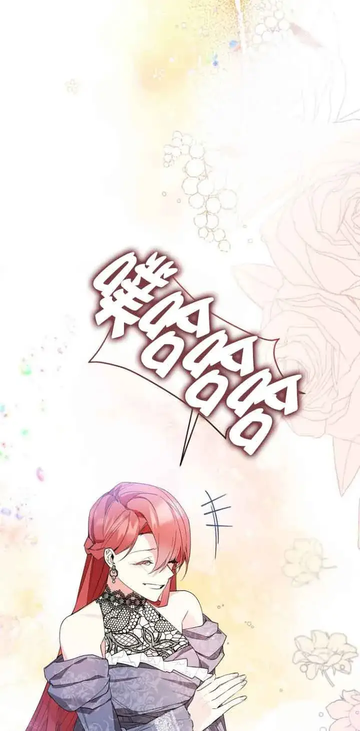漫画《管他什么公女 我要回家》第03话第29张图