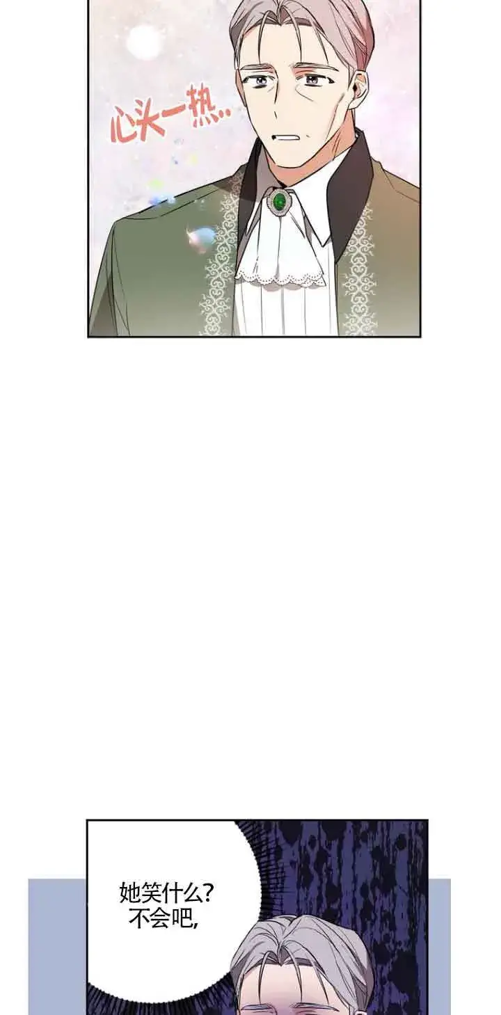 漫画《管他什么公女 我要回家》第03话第31张图