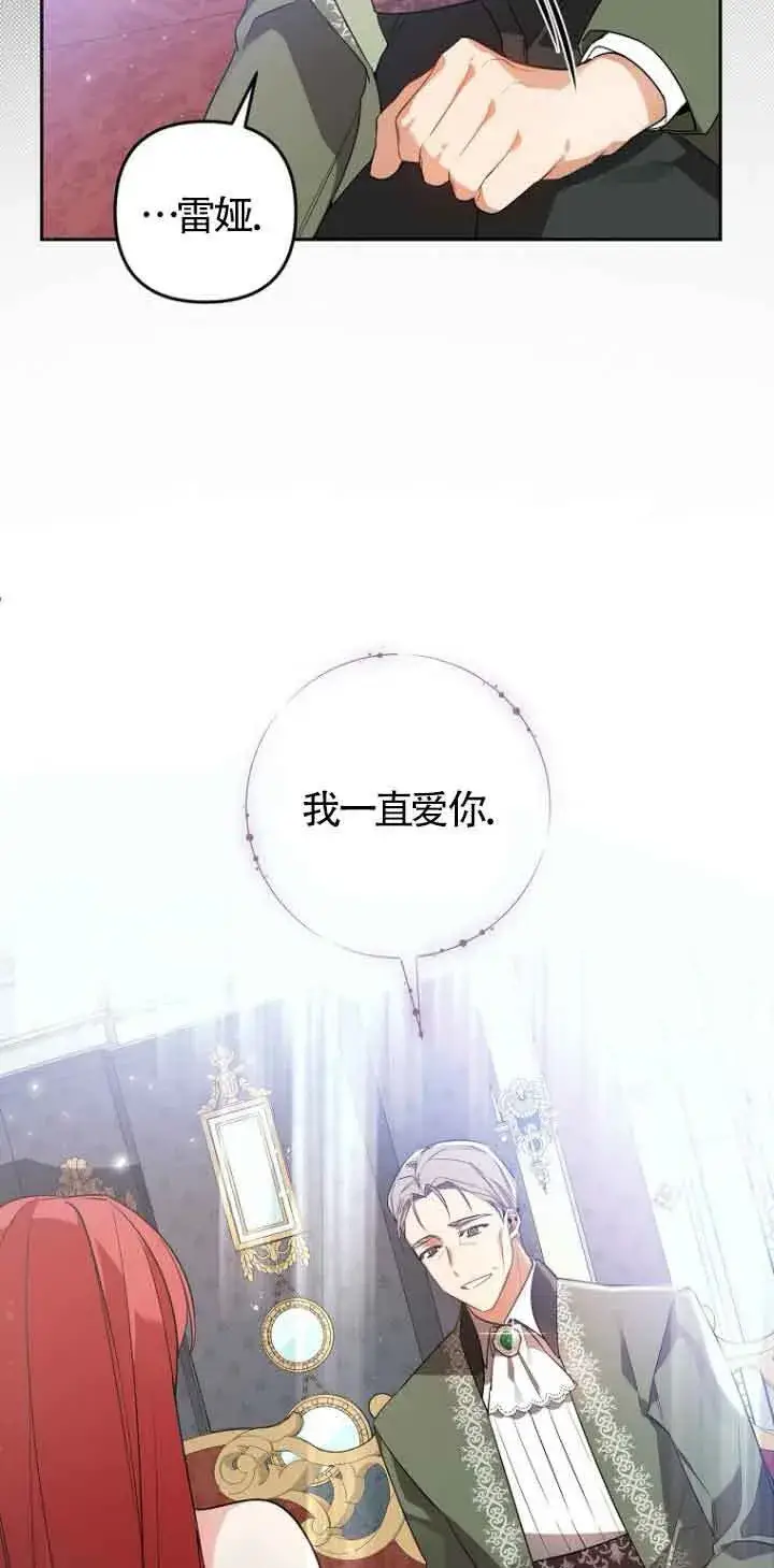漫画《管他什么公女 我要回家》第03话第43张图