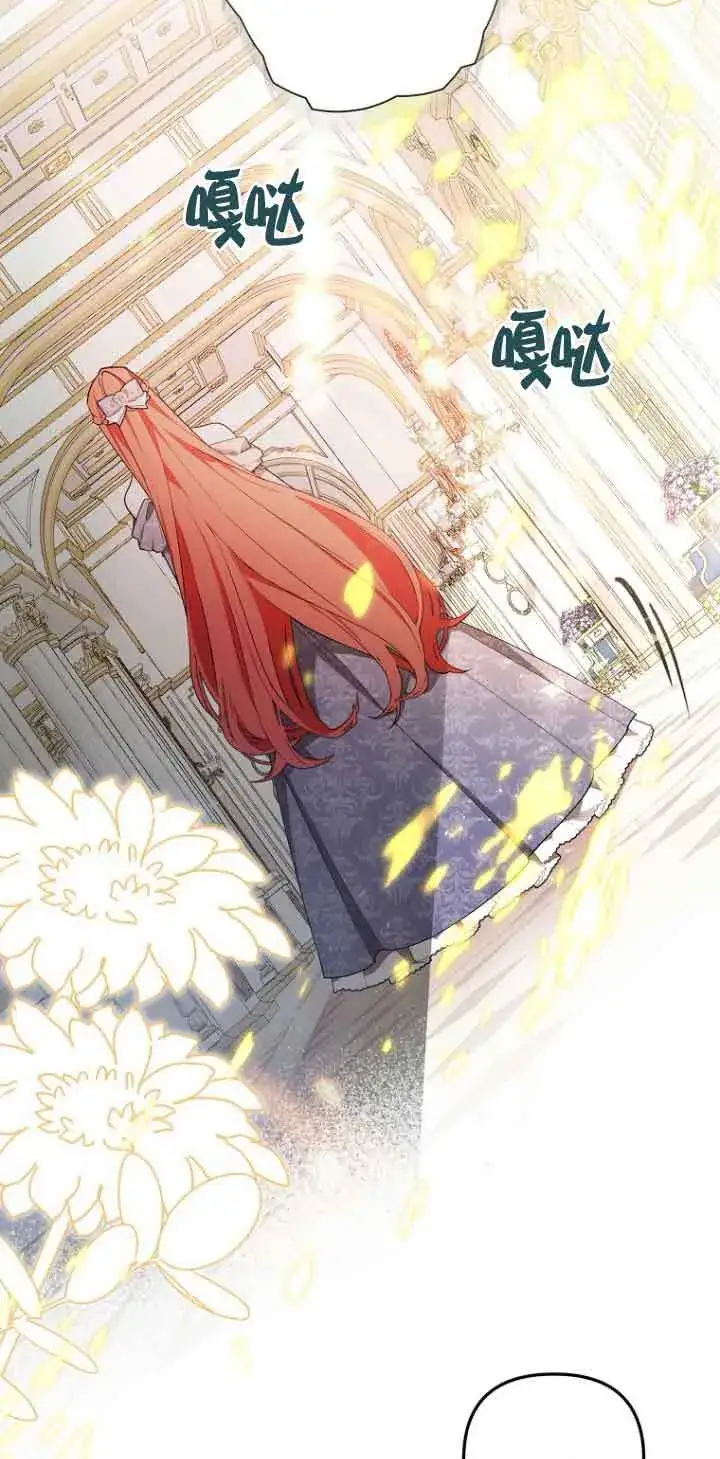 漫画《管他什么公女 我要回家》第03话第51张图