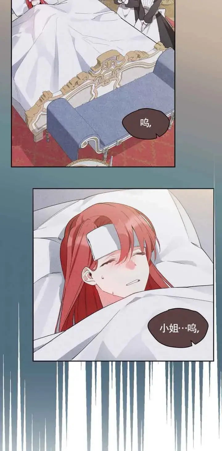 漫画《管他什么公女 我要回家》第03话第54张图