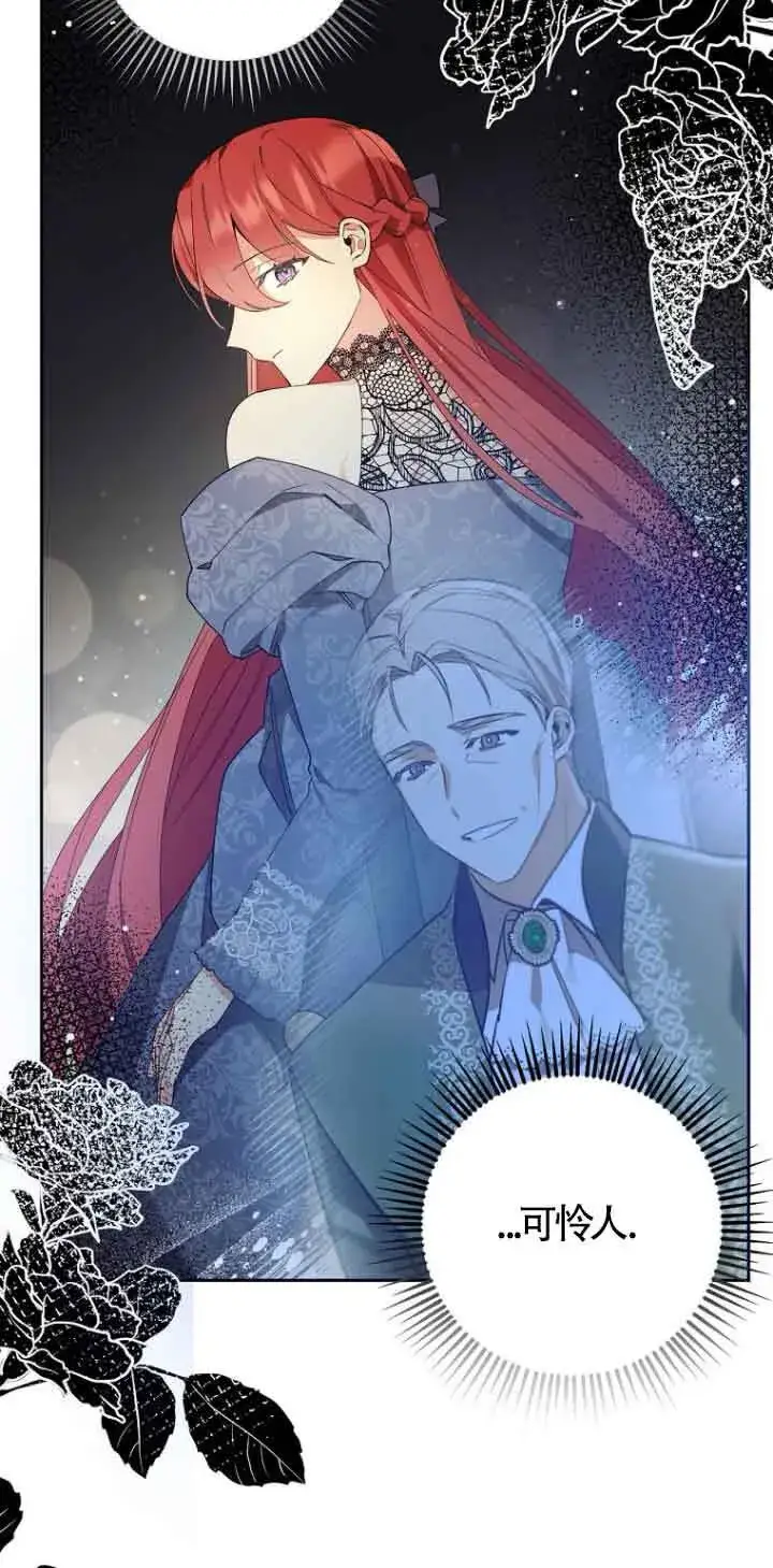 漫画《管他什么公女 我要回家》第03话第57张图