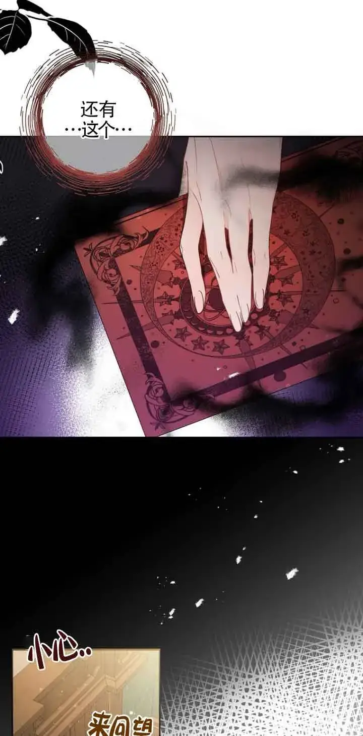 漫画《管他什么公女 我要回家》第03话第58张图