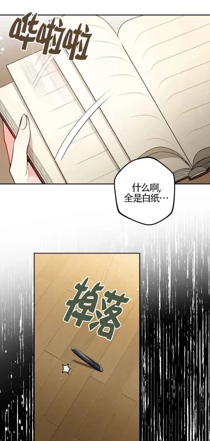 漫画《管他什么公女 我要回家》第03话第61张图
