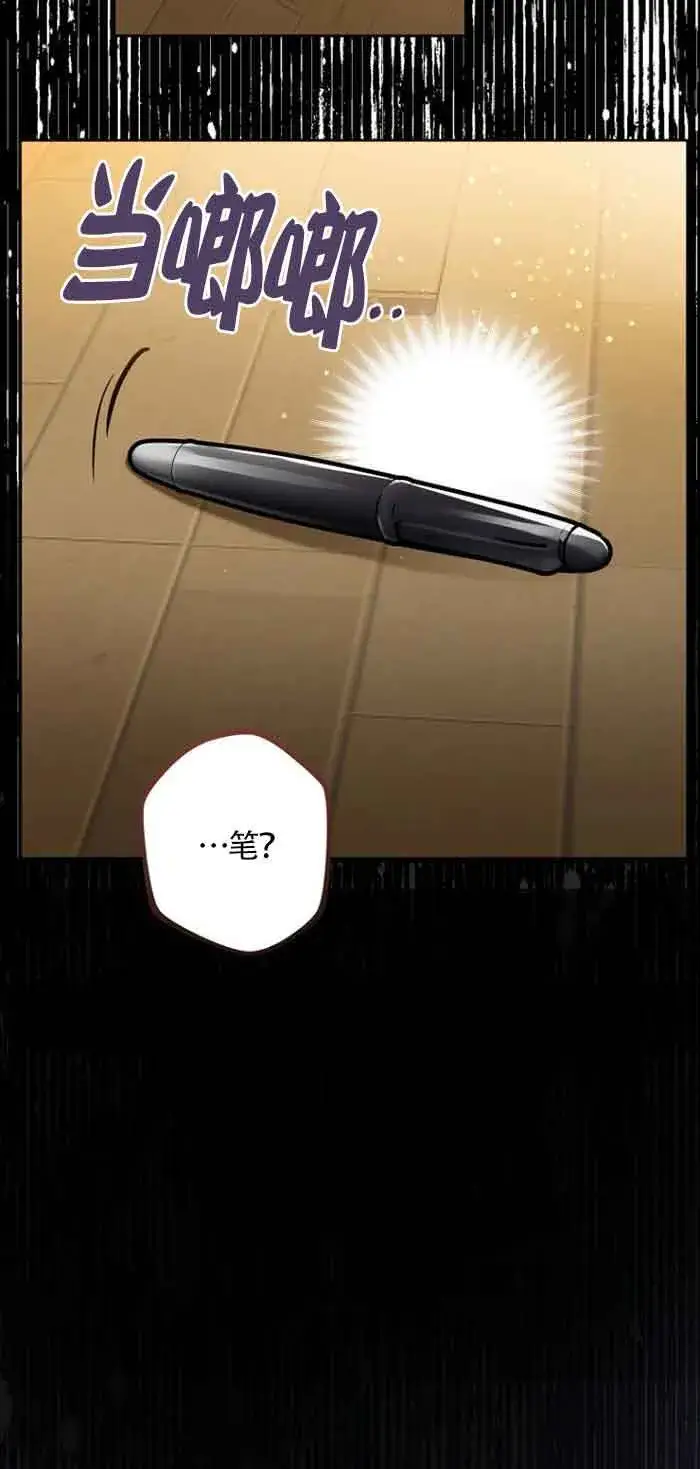 漫画《管他什么公女 我要回家》第03话第62张图