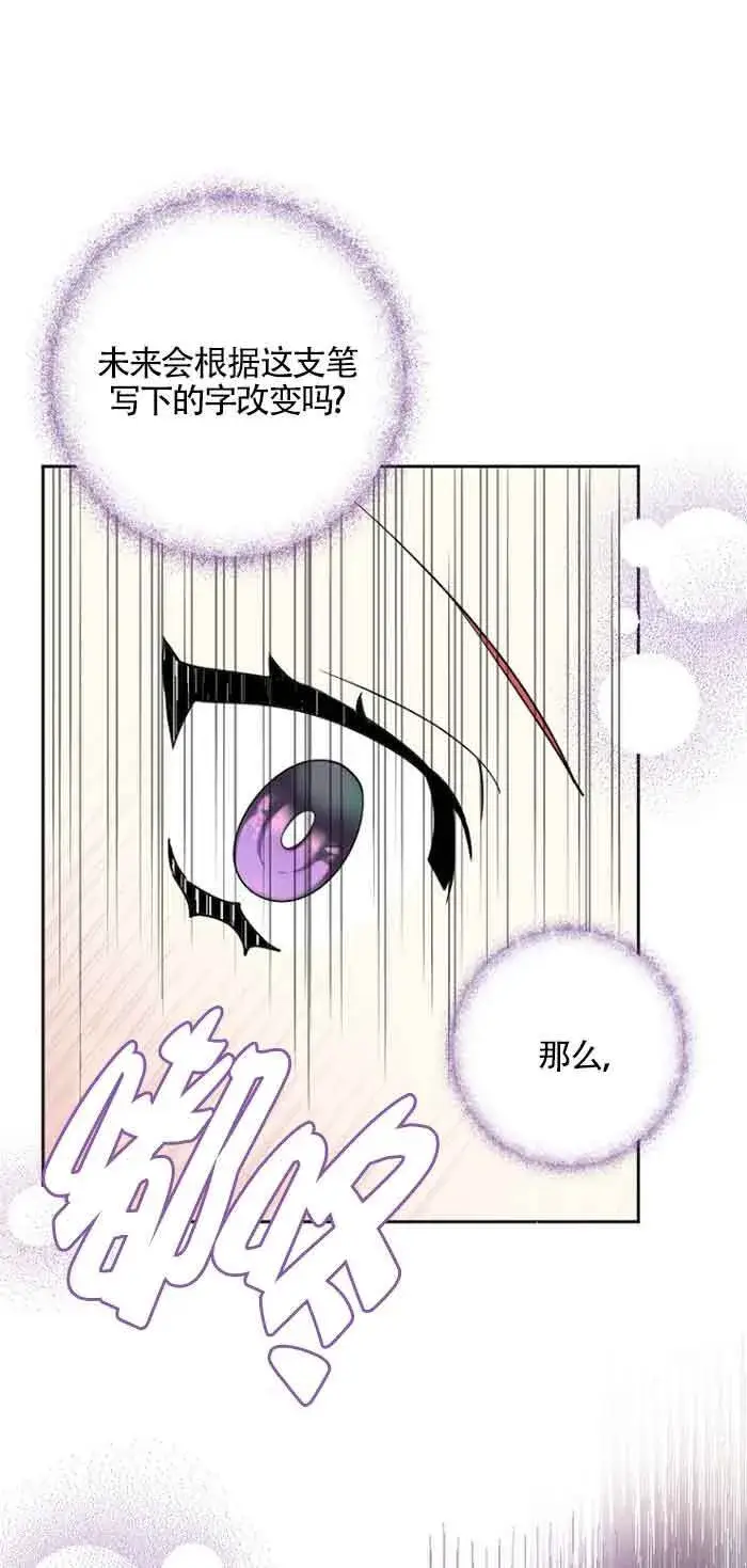 漫画《管他什么公女 我要回家》第03话第64张图