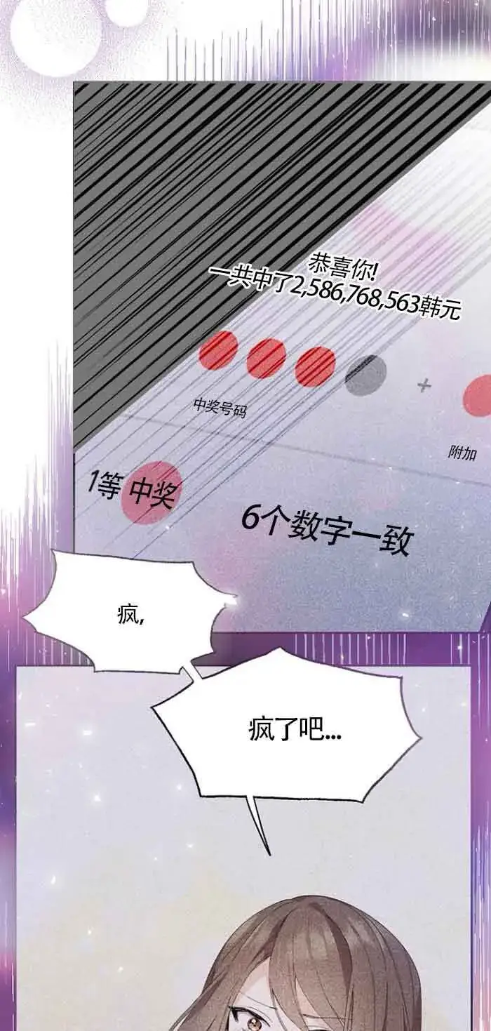 漫画《管他什么公女 我要回家》第03话第65张图