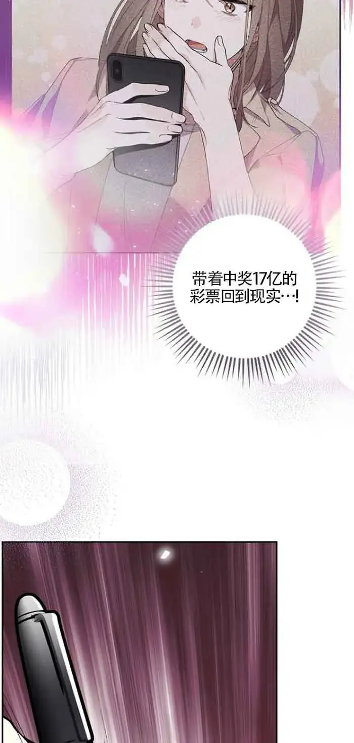 漫画《管他什么公女 我要回家》第03话第66张图