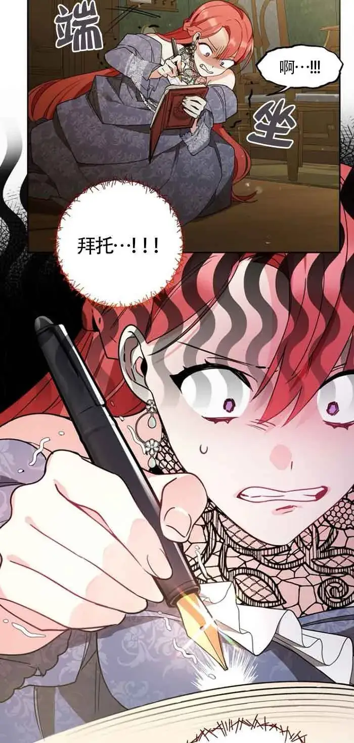 漫画《管他什么公女 我要回家》第03话第69张图