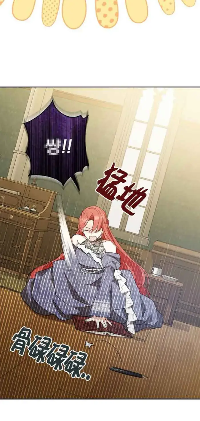 漫画《管他什么公女 我要回家》第03话第71张图