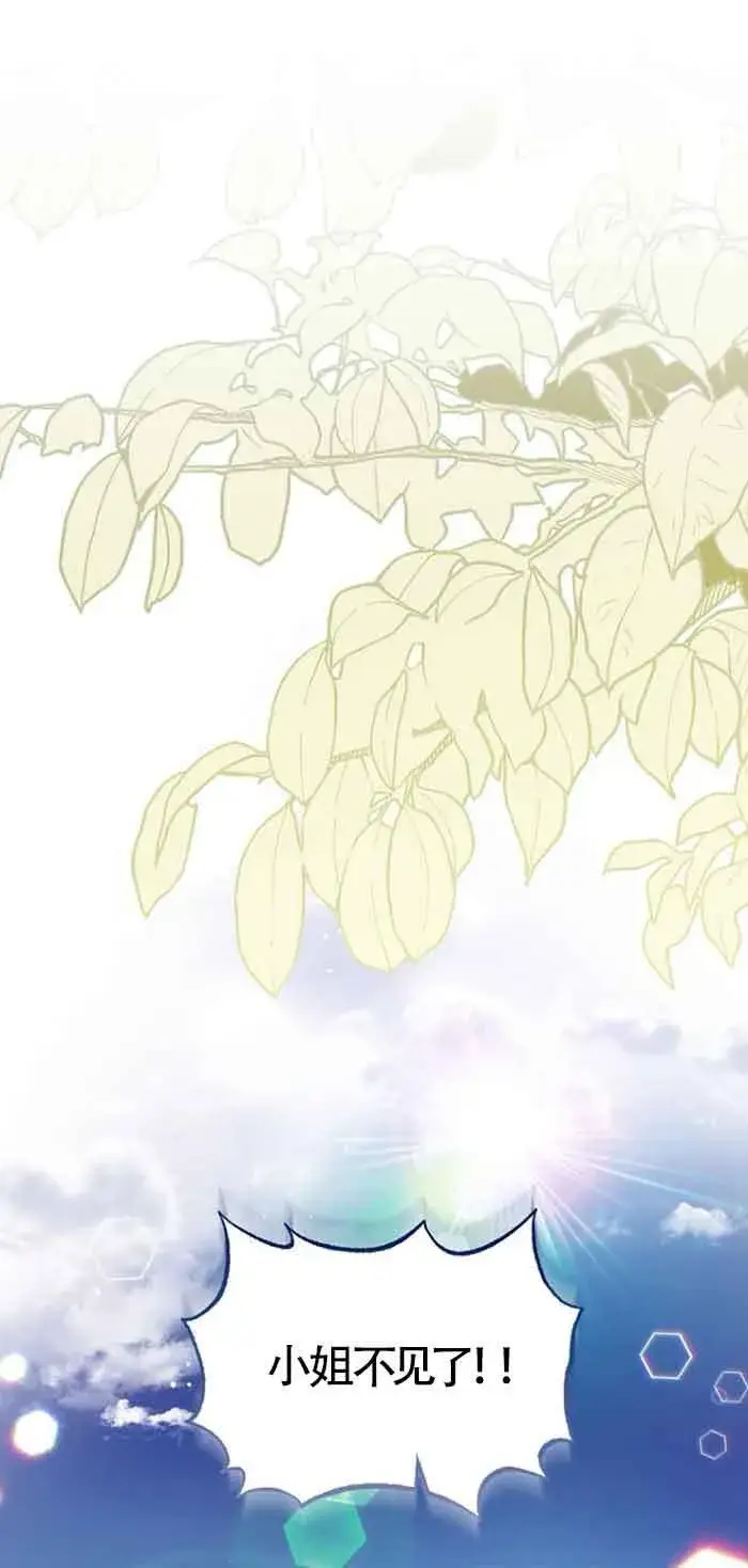 漫画《管他什么公女 我要回家》第03话第74张图