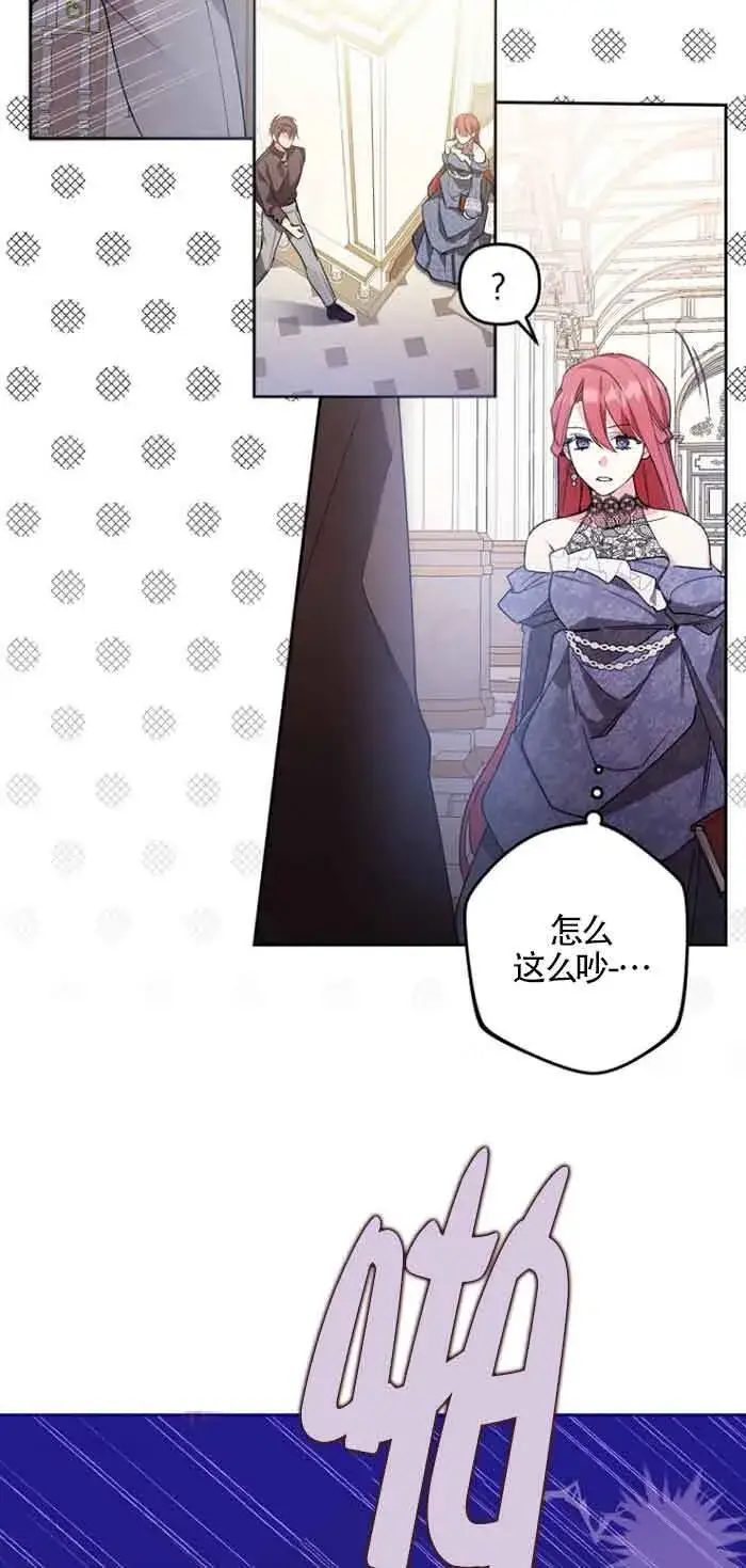 漫画《管他什么公女 我要回家》第03话第77张图
