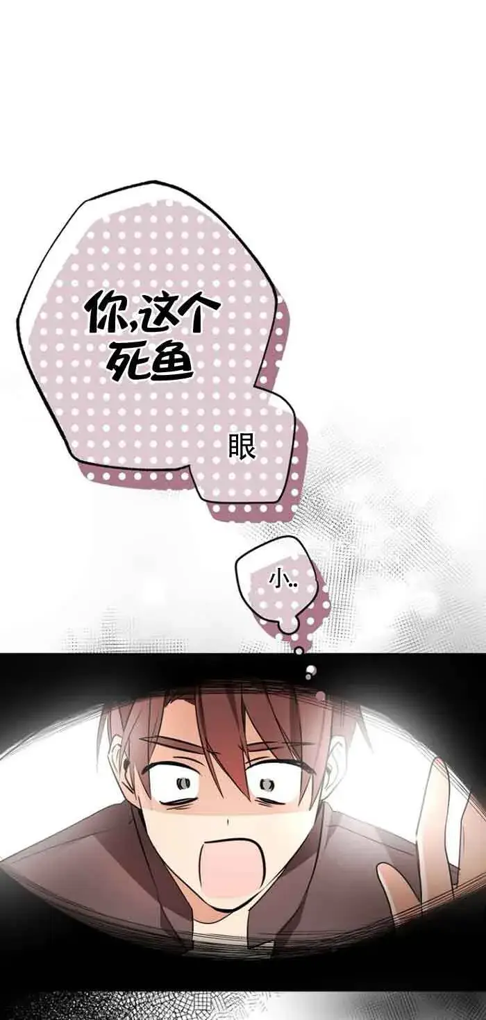 漫画《管他什么公女 我要回家》第03话第80张图