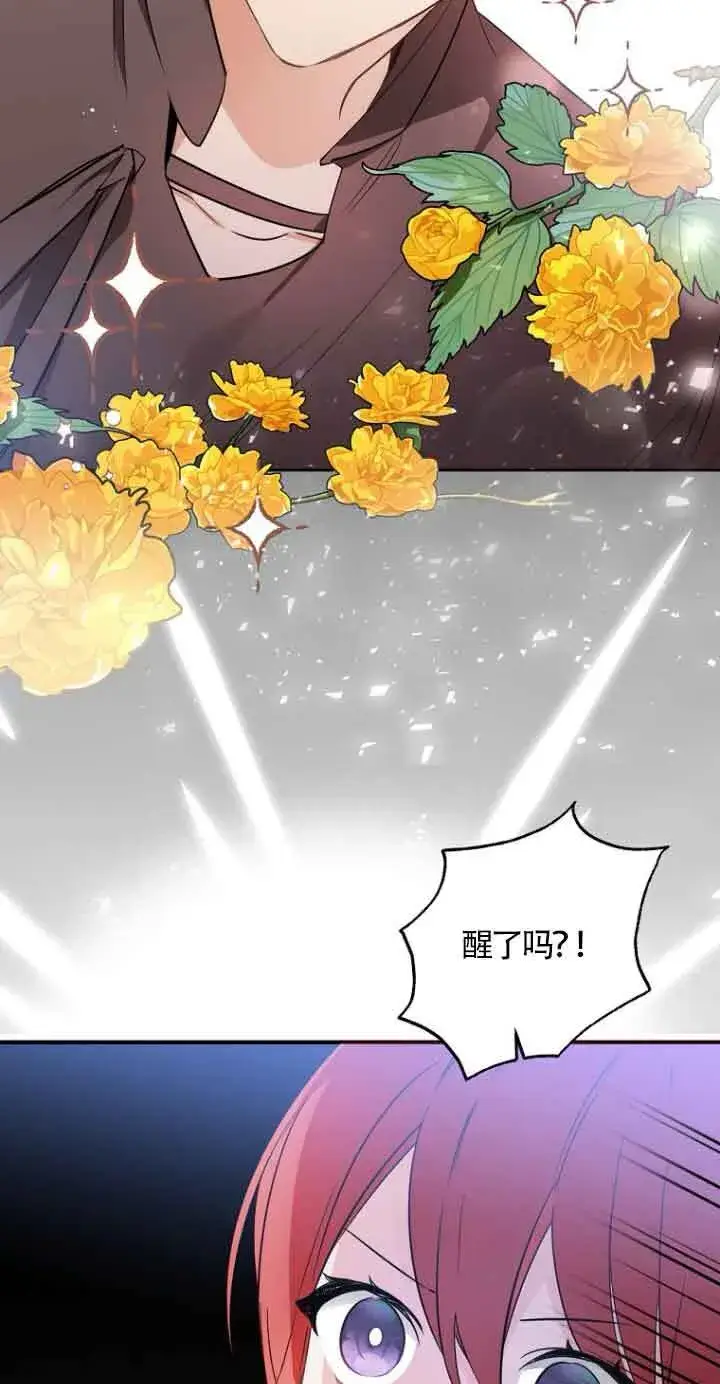 漫画《管他什么公女 我要回家》第03话第85张图