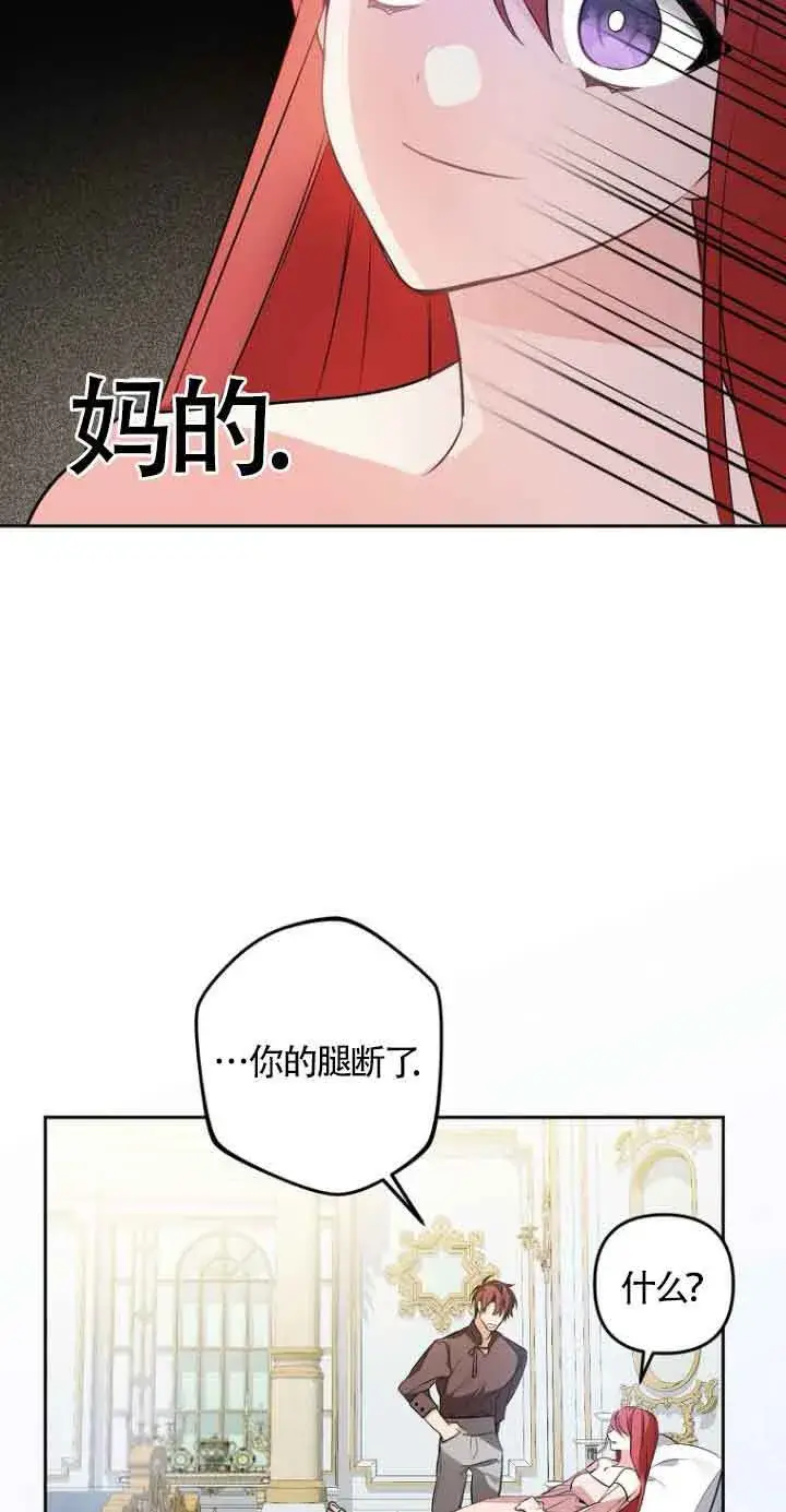 漫画《管他什么公女 我要回家》第03话第86张图