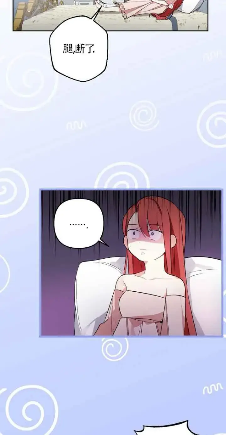 漫画《管他什么公女 我要回家》第03话第87张图