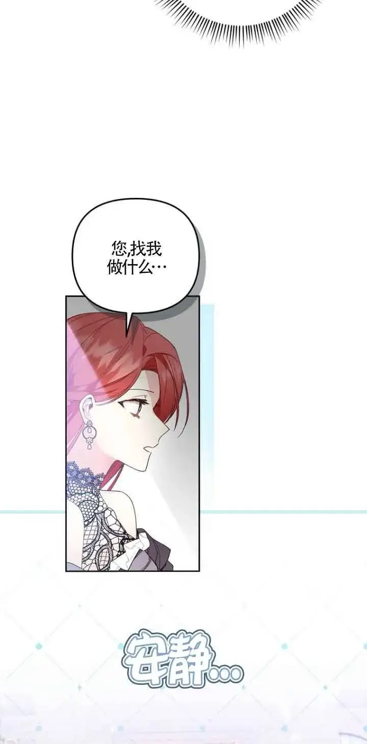 漫画《管他什么公女 我要回家》第03话第9张图