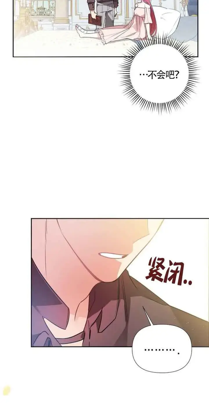 漫画《管他什么公女 我要回家》第03话第95张图