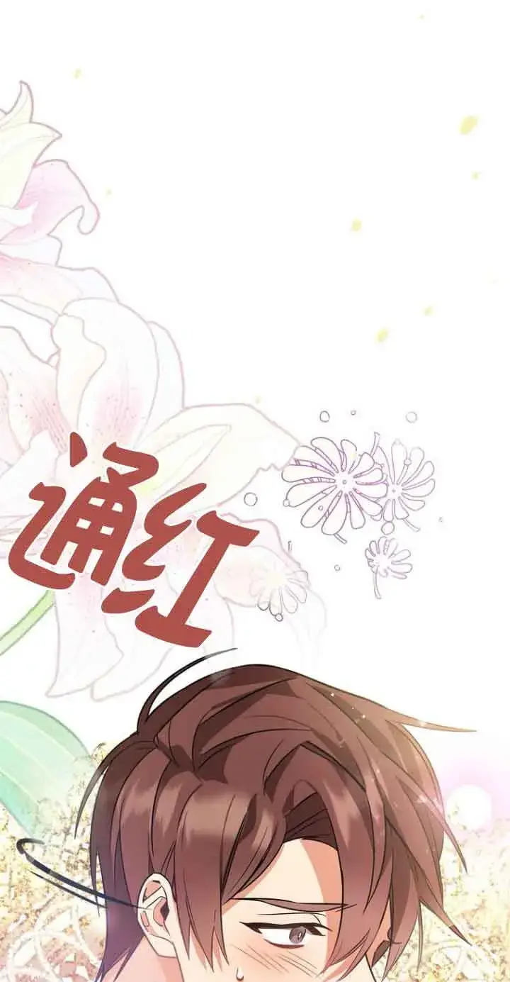 漫画《管他什么公女 我要回家》第03话第96张图