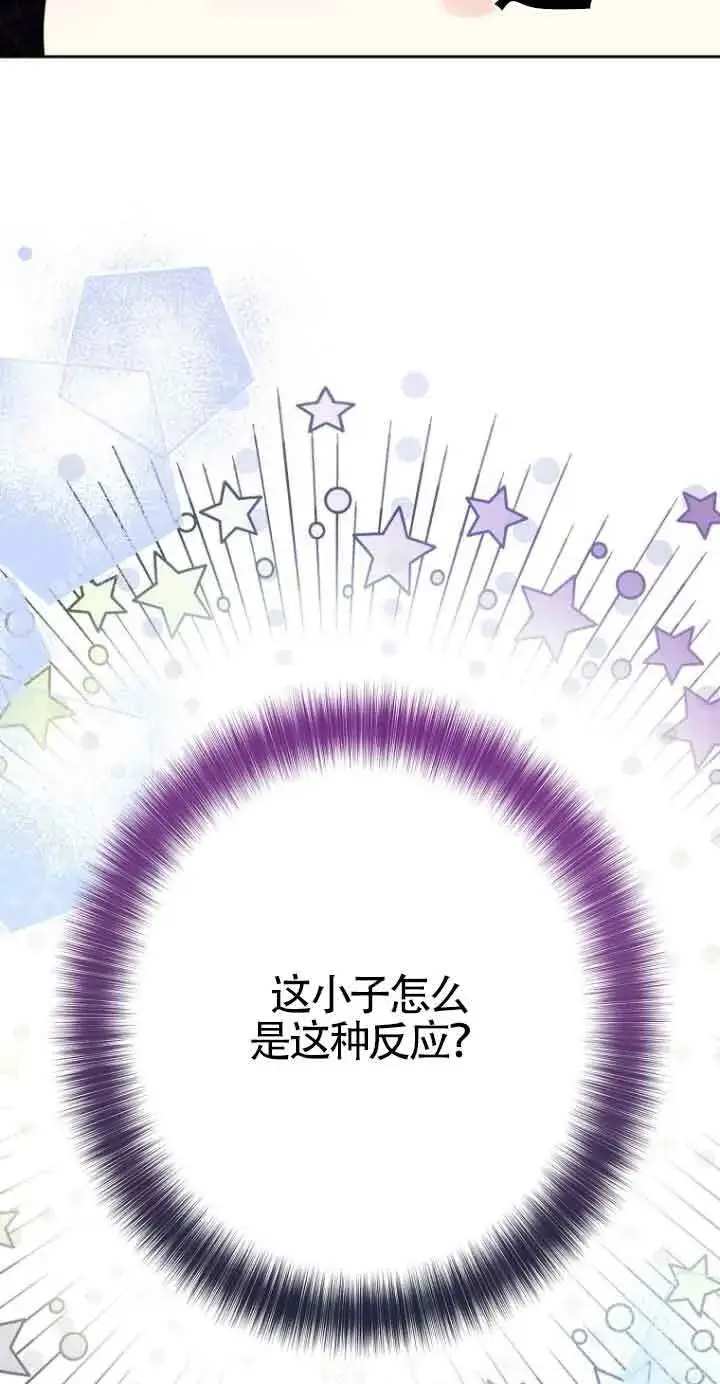 漫画《管他什么公女 我要回家》第03话第99张图