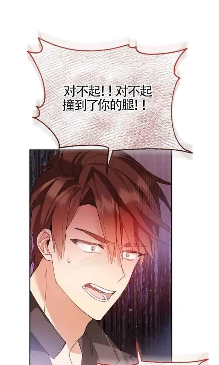 漫画《管他什么公女 我要回家》第04话第12张图