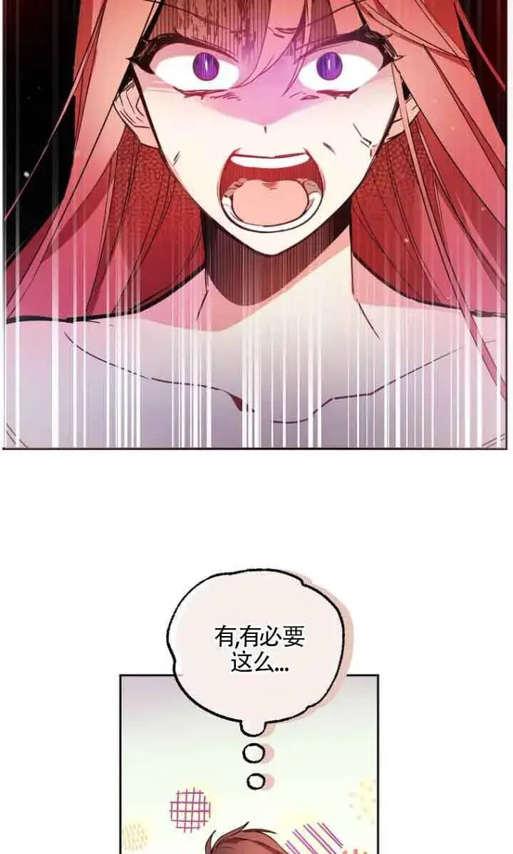 漫画《管他什么公女 我要回家》第04话第14张图