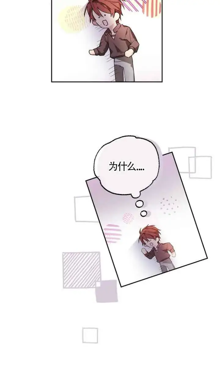 漫画《管他什么公女 我要回家》第04话第15张图
