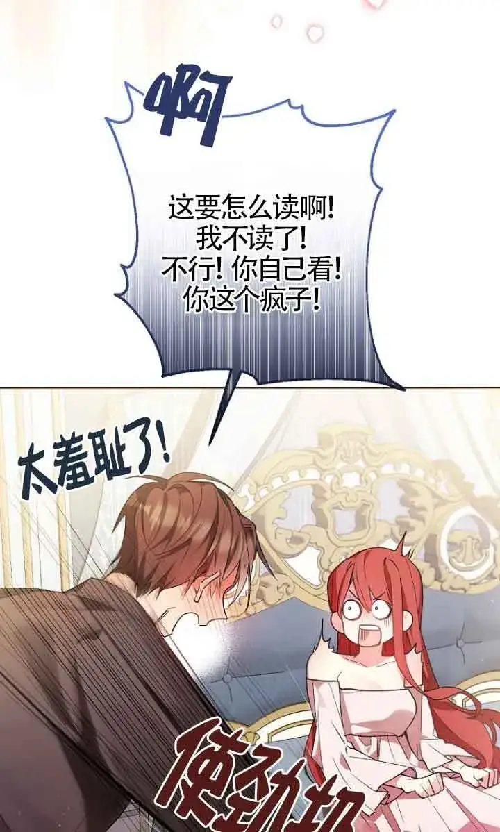 漫画《管他什么公女 我要回家》第04话第26张图
