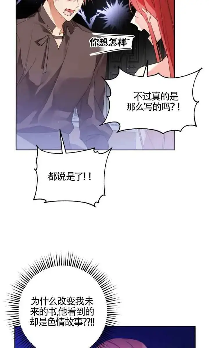 漫画《管他什么公女 我要回家》第04话第28张图