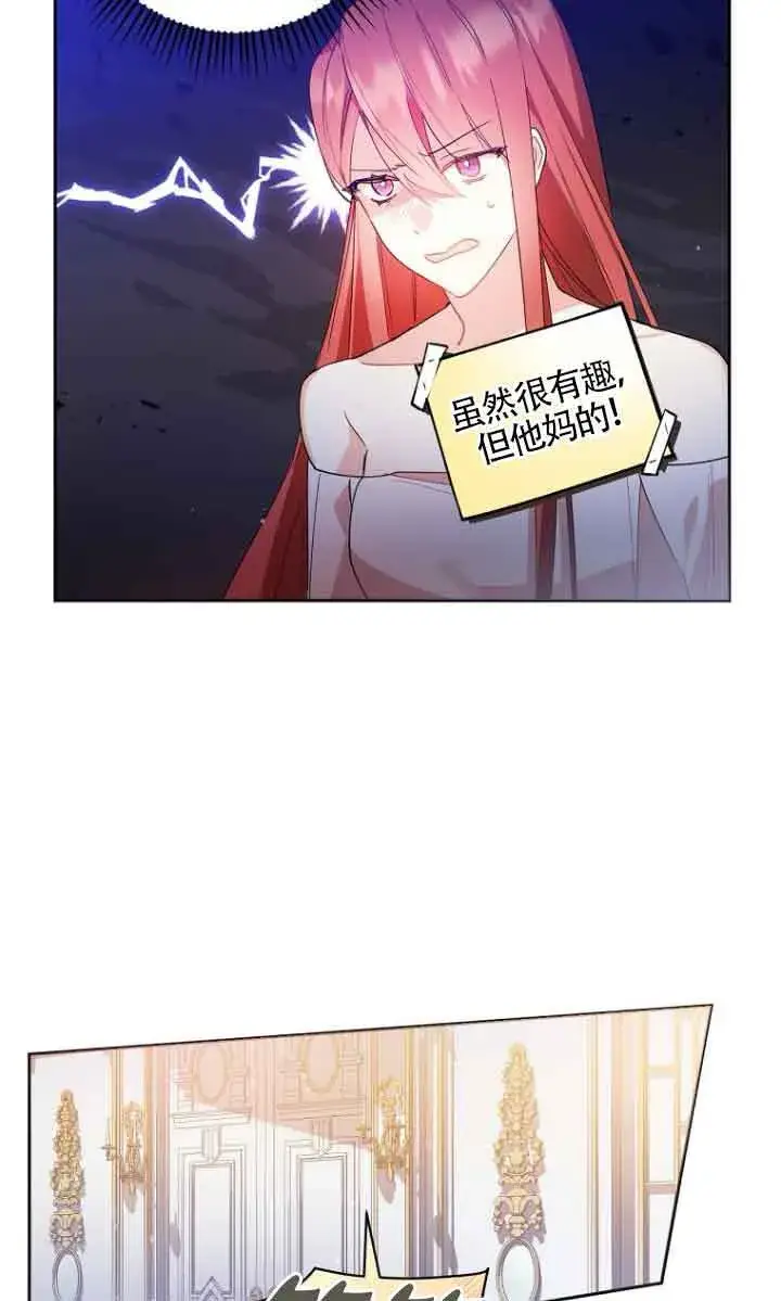 漫画《管他什么公女 我要回家》第04话第29张图