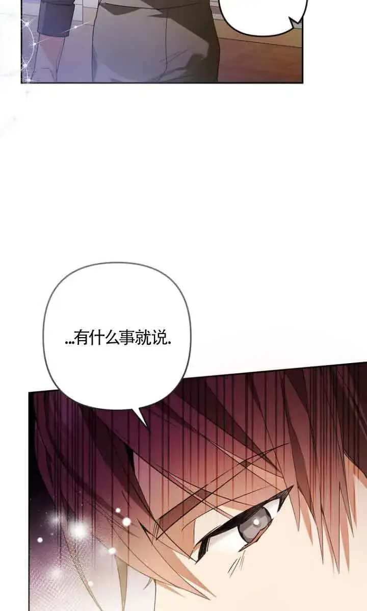 漫画《管他什么公女 我要回家》第04话第35张图