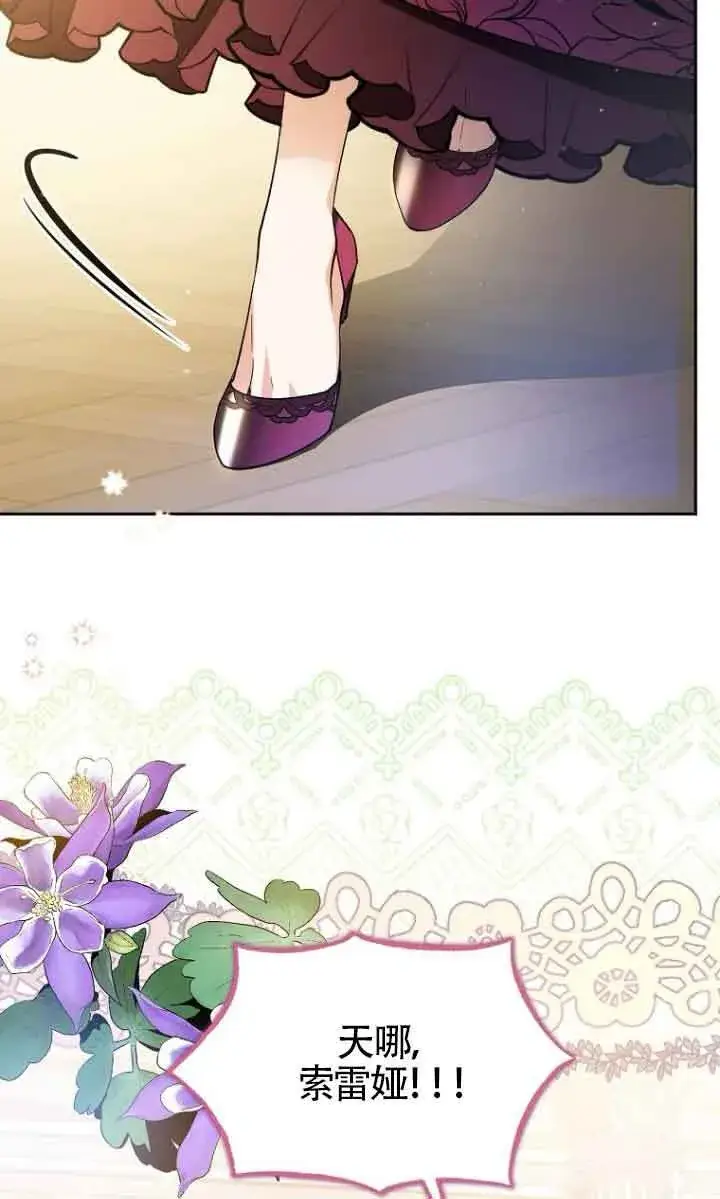 漫画《管他什么公女 我要回家》第04话第39张图