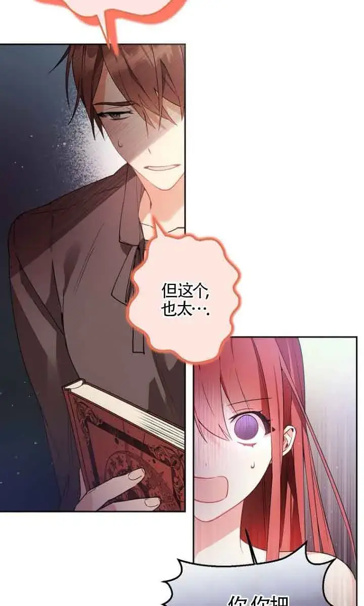 漫画《管他什么公女 我要回家》第04话第5张图
