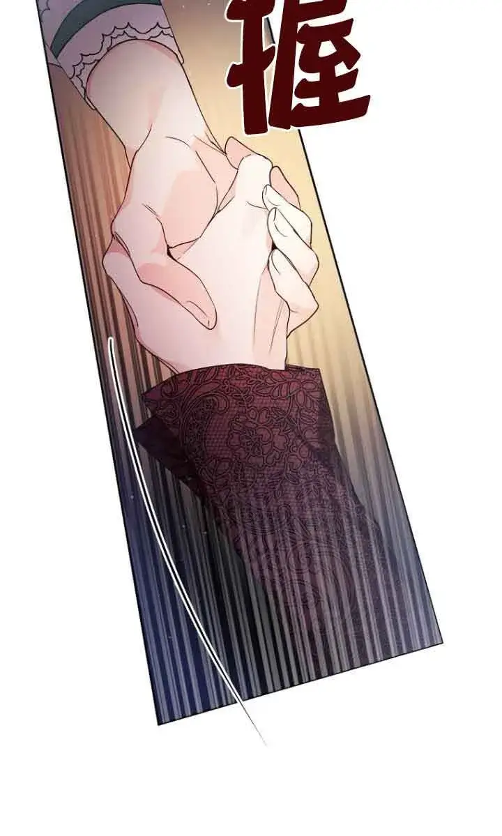 漫画《管他什么公女 我要回家》第04话第57张图