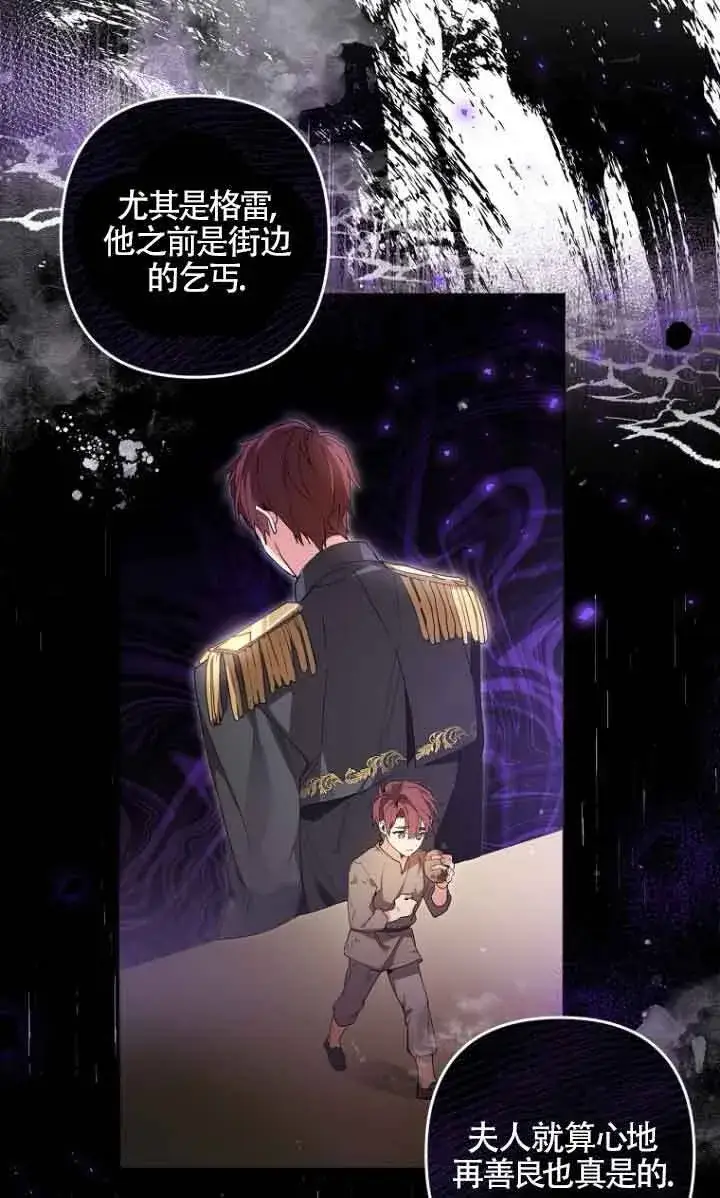漫画《管他什么公女 我要回家》第04话第66张图