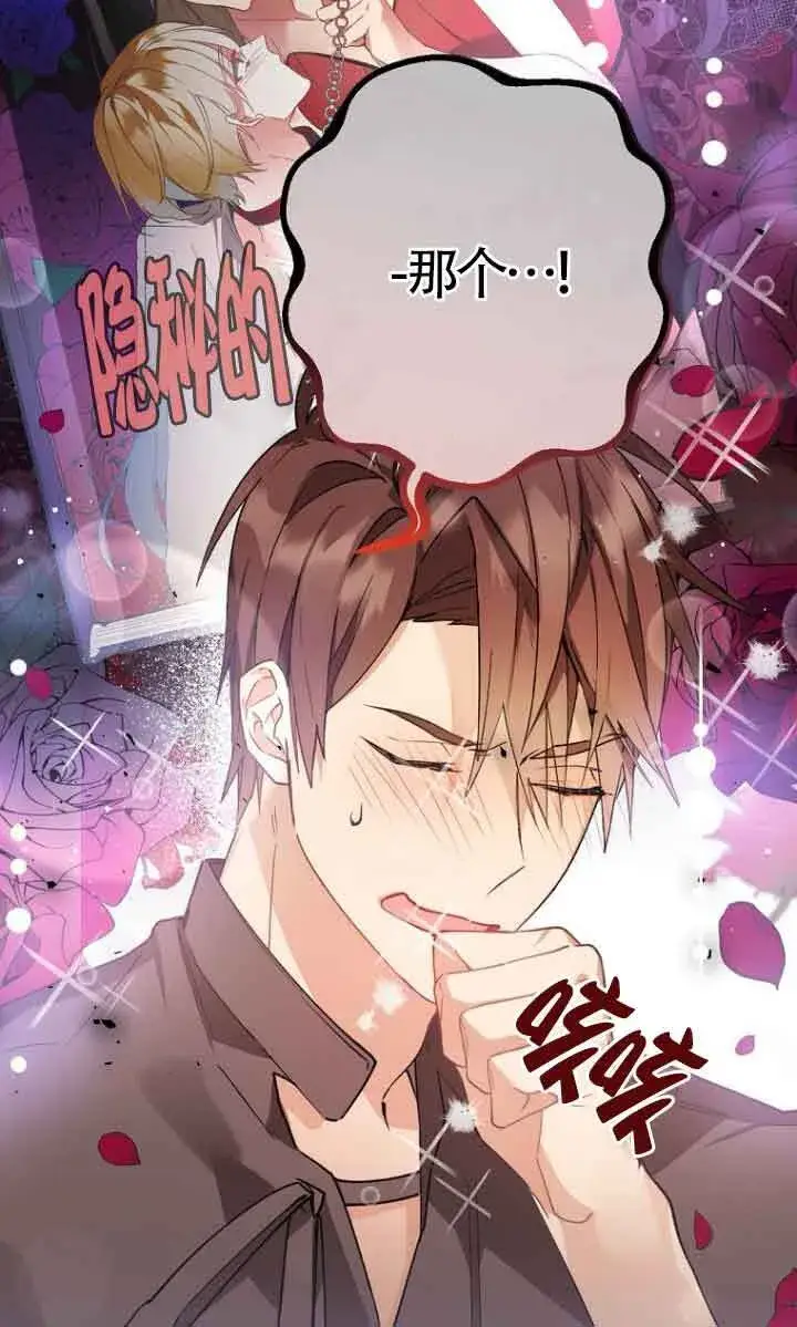 漫画《管他什么公女 我要回家》第04话第7张图