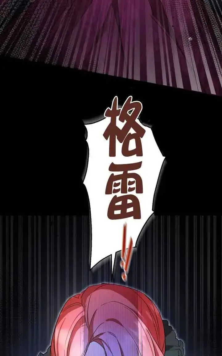 漫画《管他什么公女 我要回家》第04话第91张图