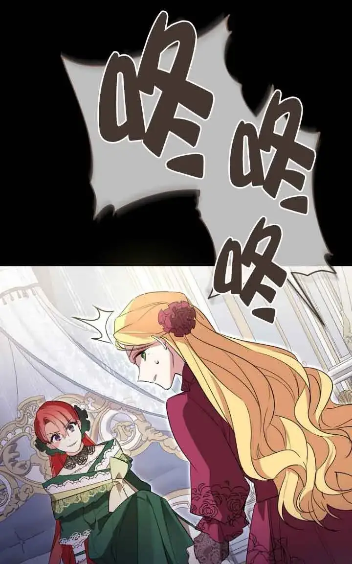 漫画《管他什么公女 我要回家》第04话第93张图