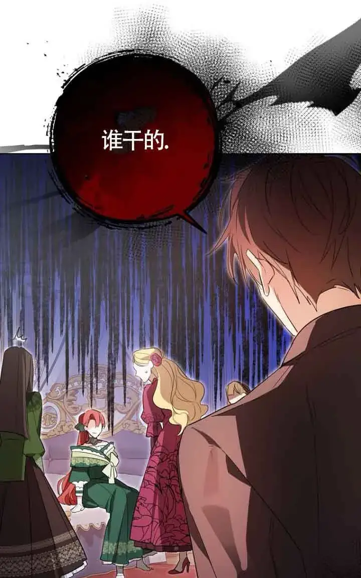 漫画《管他什么公女 我要回家》第04话第99张图
