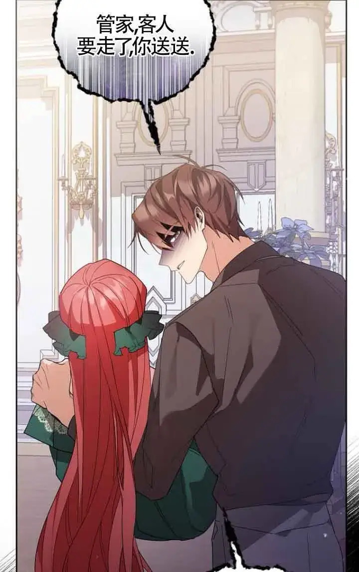 漫画《管他什么公女 我要回家》第05话第15张图