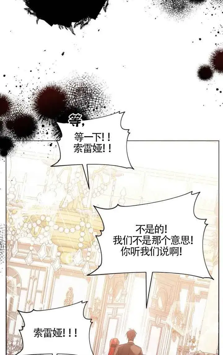 漫画《管他什么公女 我要回家》第05话第17张图