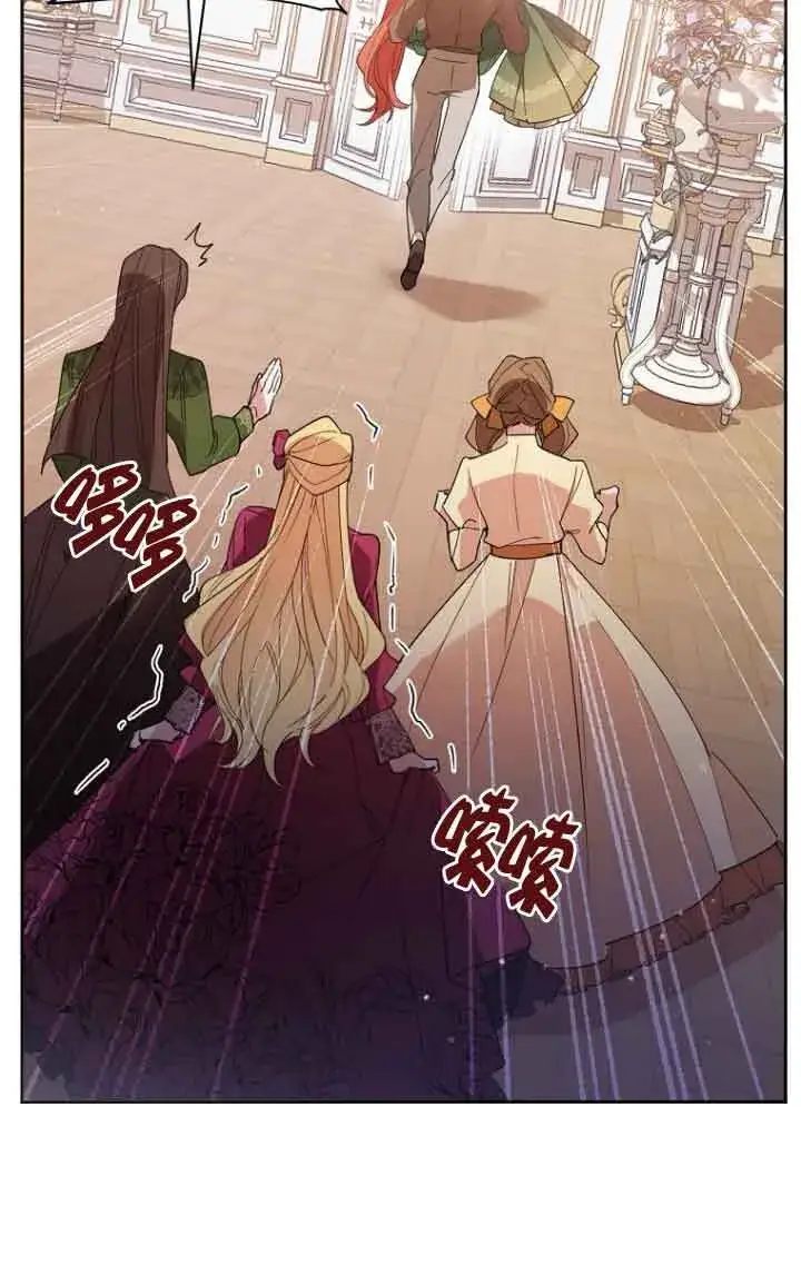 漫画《管他什么公女 我要回家》第05话第18张图