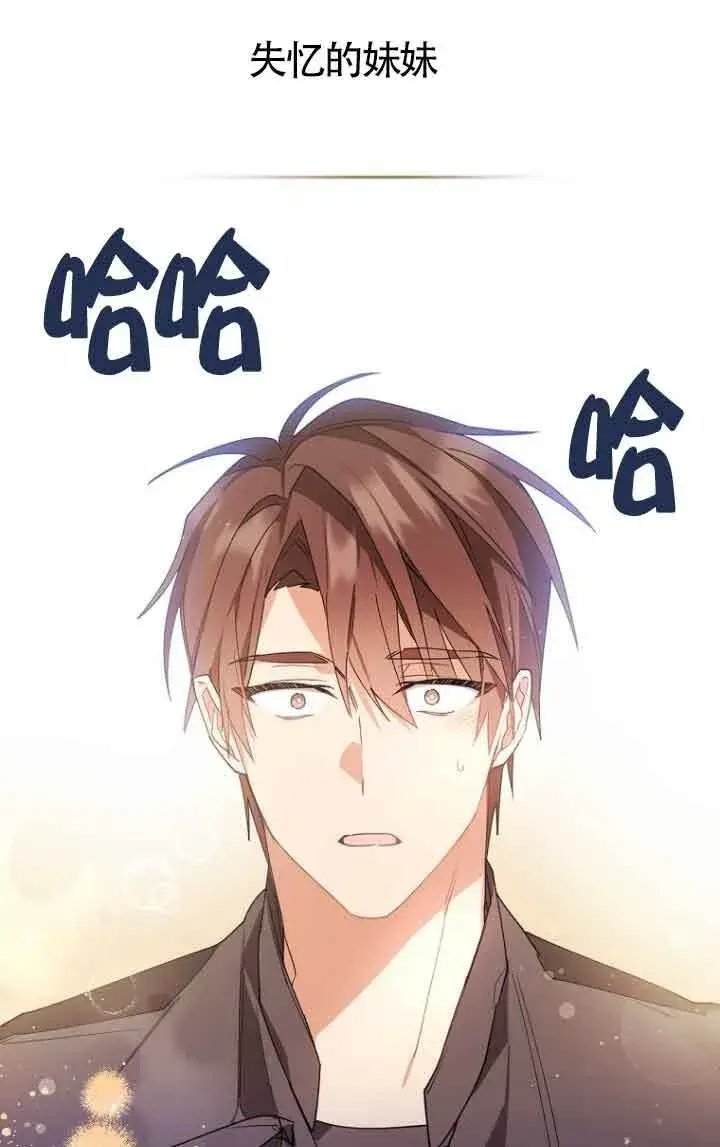 漫画《管他什么公女 我要回家》第05话第29张图