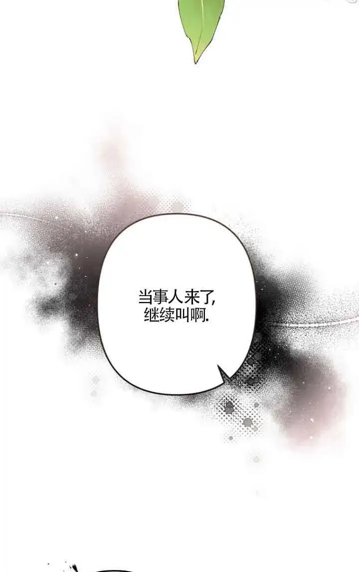漫画《管他什么公女 我要回家》第05话第3张图