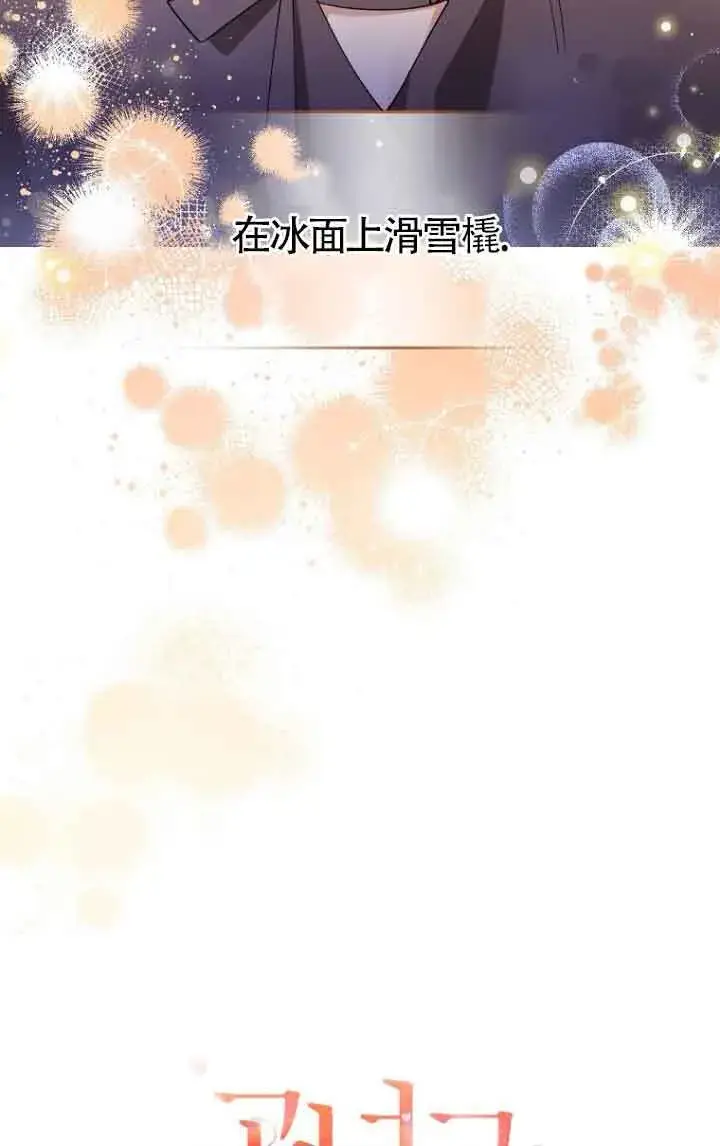 漫画《管他什么公女 我要回家》第05话第30张图