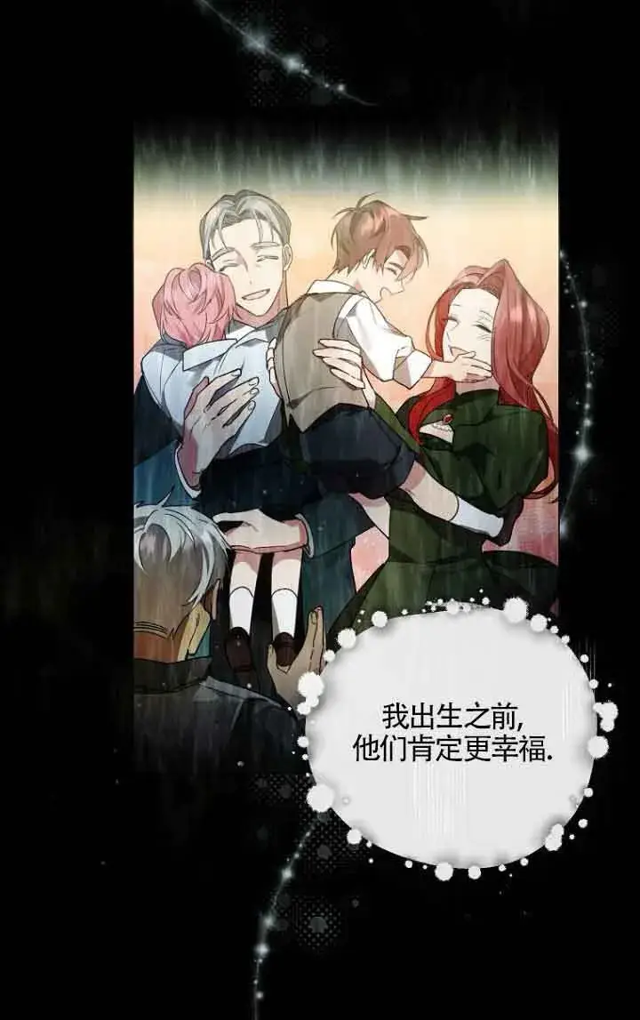 漫画《管他什么公女 我要回家》第05话第35张图