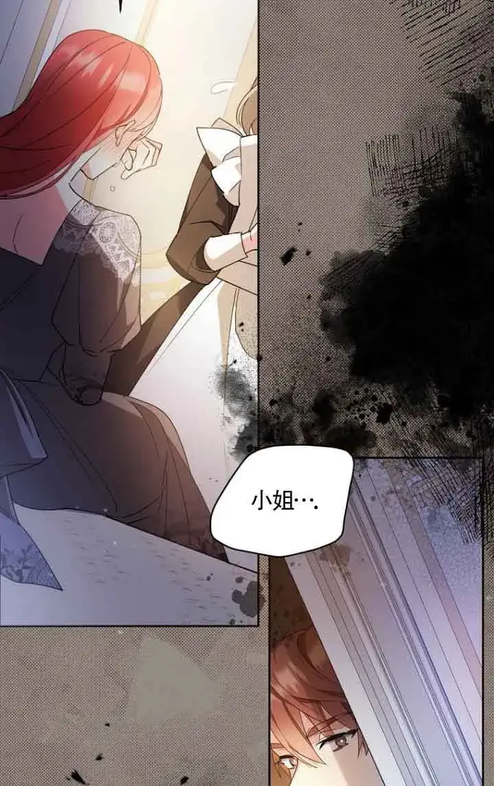 漫画《管他什么公女 我要回家》第05话第38张图